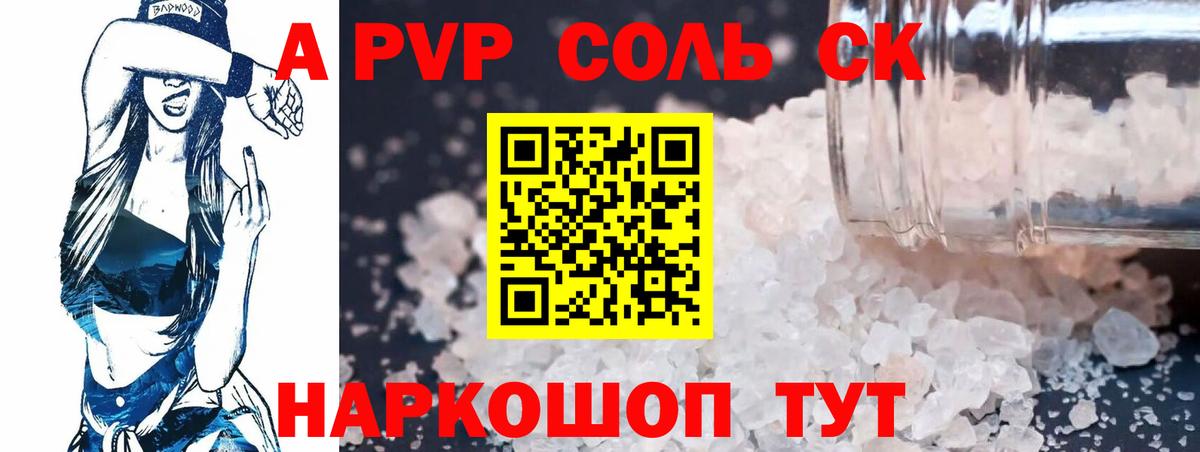 Alpha PVP кристаллы  Вход с VPN  Alfa_PVP Crystall  Дмитров  Альфа ПВП VHQ 