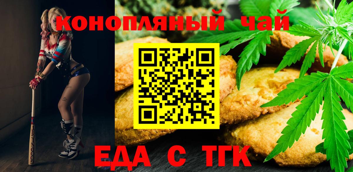 Cannafood конопля  Вход с VPN  Дмитров 