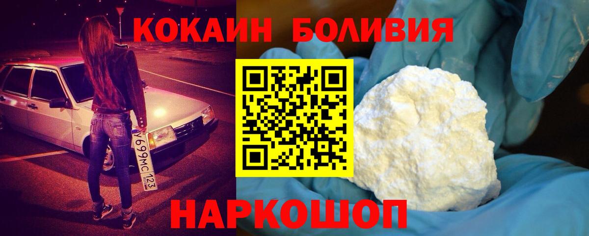 КОКАИН Колумбийский  Вход с VPN  Дмитров  COCAIN 99% 