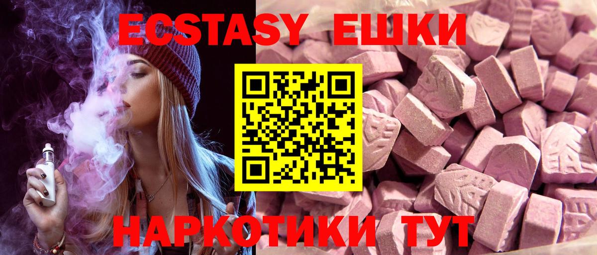 ЭКСТАЗИ таблы  Вход с VPN  Дмитров  Экстази  Экстази 300 mg 