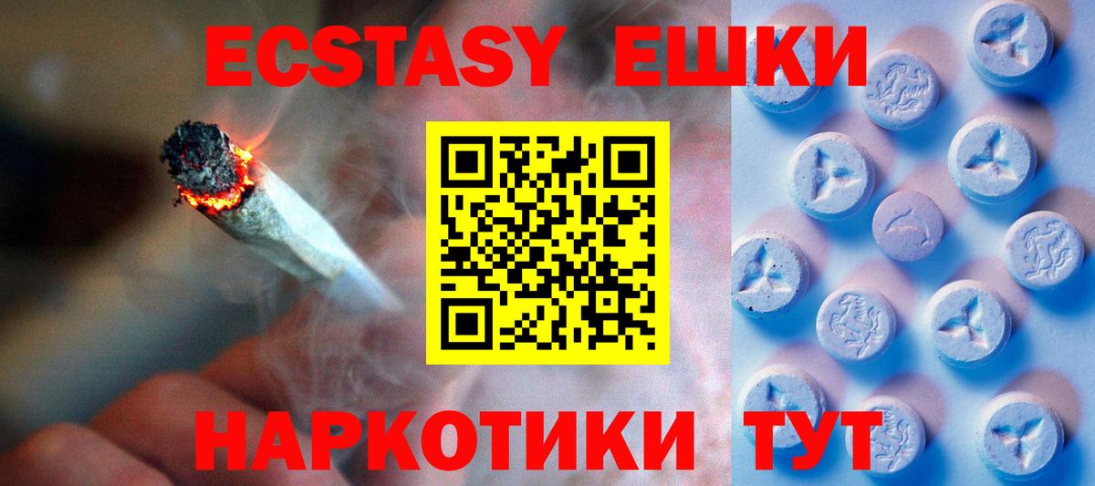 Экстази Cube Дмитров