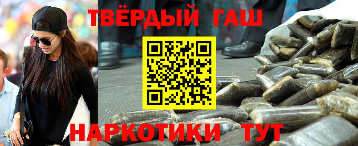 Гашиш гашик Дмитров