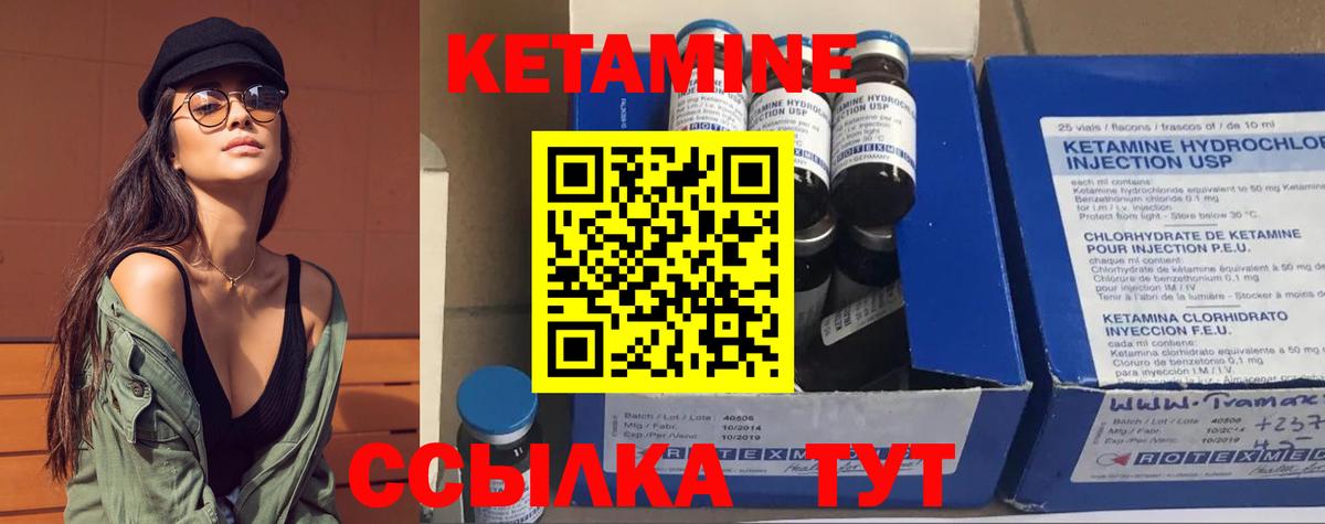 Дмитров  Кетамин ketamine  Кетамин ketamine  Вход с VPN 