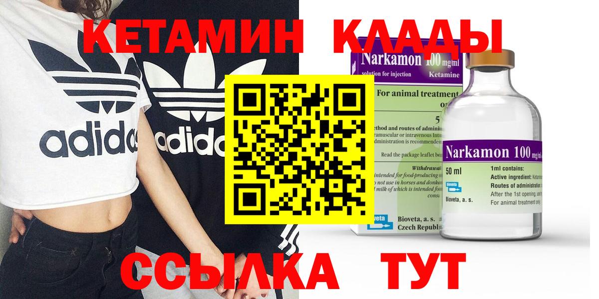 КЕТАМИН VHQ Дмитров