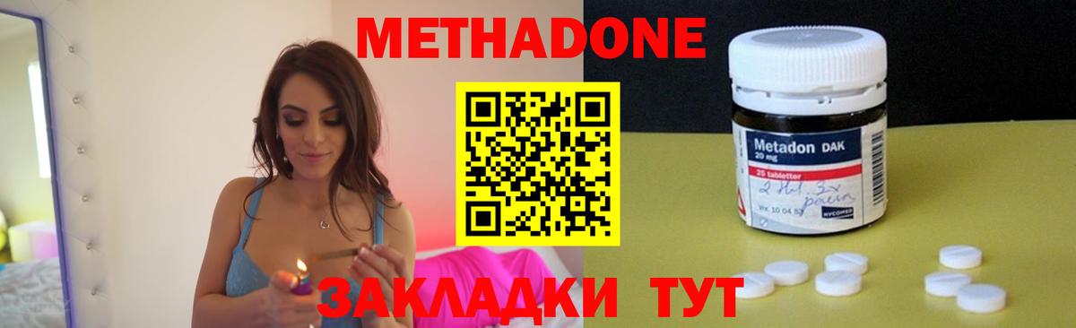 МЕТАДОН VHQ  Вход с VPN  Дмитров  blacksprut зеркало  Метадон белоснежный 