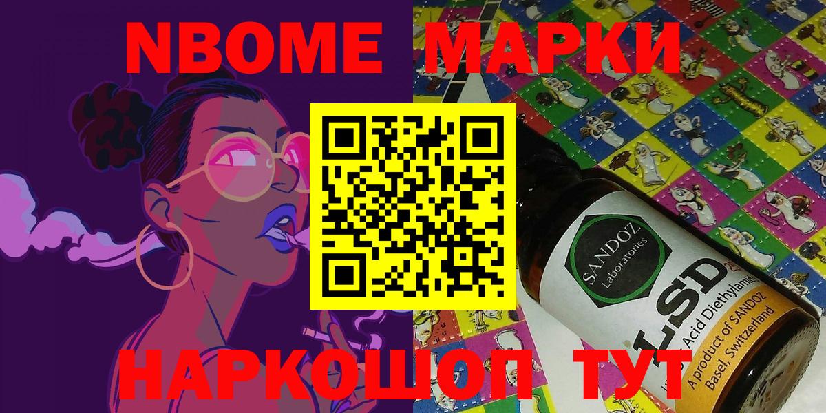 Дмитров  Марки N-bome  Вход с VPN  Марки NBOMe 1500мкг 
