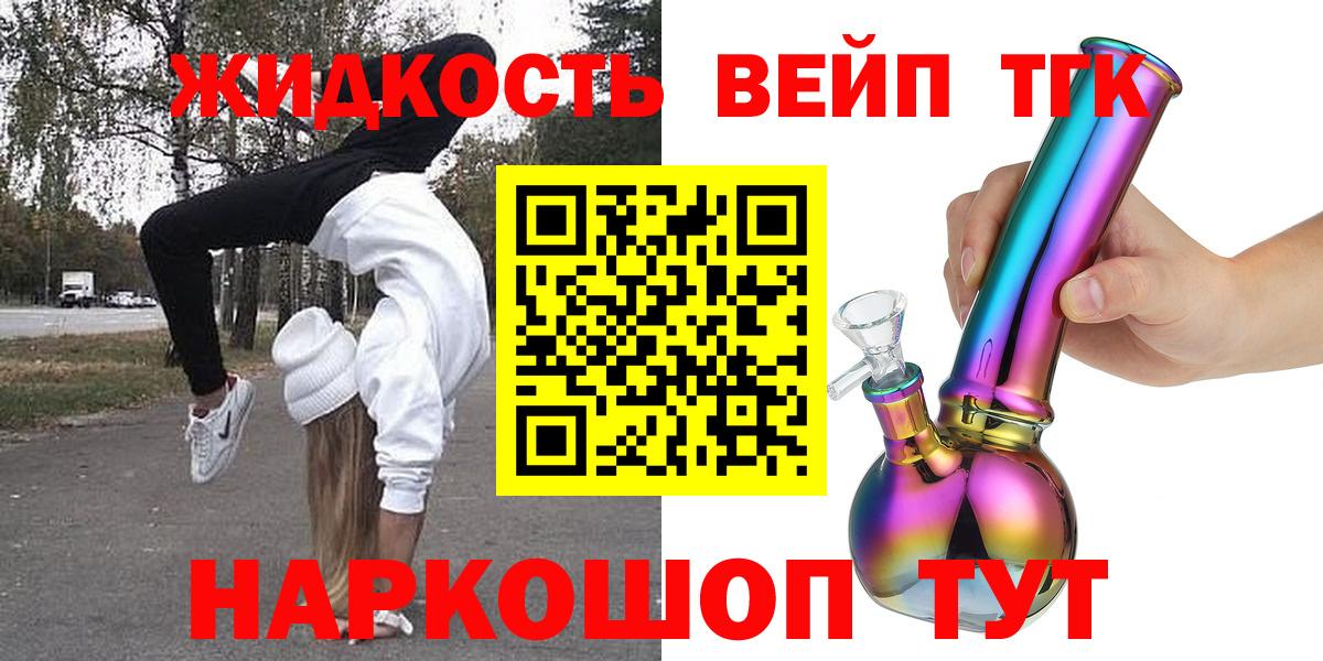 Дистиллят ТГК жижа  Дистиллят ТГК THC oil  Вход с VPN  Дмитров 