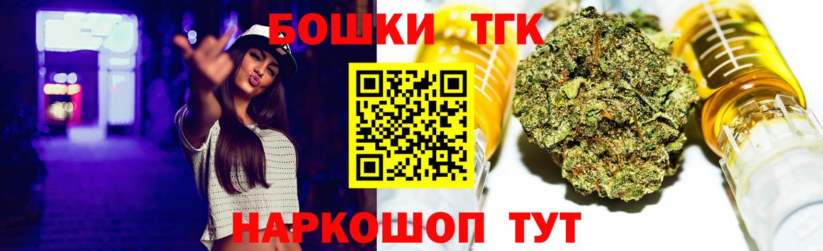 Шишки марихуана THC 21%  Вход с VPN  Конопля семена  Канабис Amnesia  Дмитров 